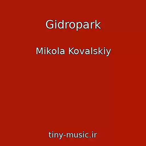 کاور آهنگ Gidropark از Mikola Kovalskiy