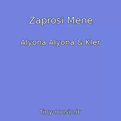 کاور آهنگ Zaprosi Mene از Alyona Alyona & Kler