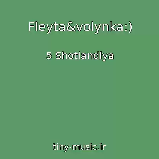 کاور آهنگ Fleyta&volynka:) از 5 Shotlandiya