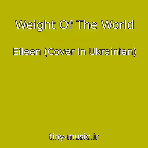 کاور آهنگ Weight Of The World از Eileen (Cover In Ukrainian)