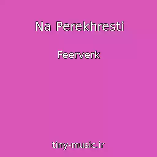 کاور آهنگ Na Perekhrestі از Feerverk