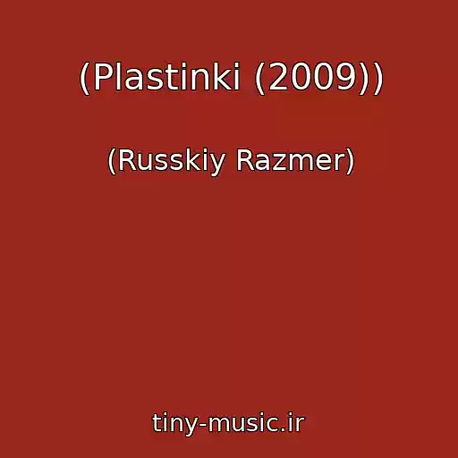 کاور آهنگ (Plastinki (2009)) از (Russkiy Razmer)