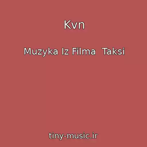 کاور آهنگ Kvn از Muzyka Iz Filma  Taksi