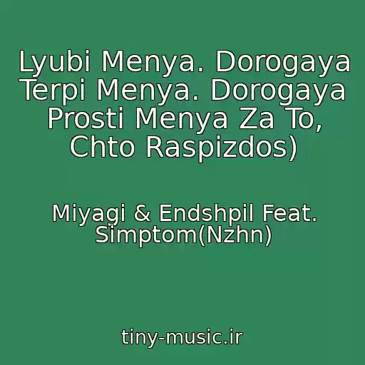 کاور آهنگ Lyubi Menya. Dorogaya Terpi Menya. Dorogaya Prosti Menya Za To, Chto Raspizdos) از Miyagi & Endshpil Feat. Simptom(Nzhn)