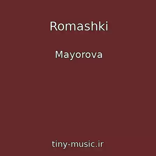 کاور آهنگ Romashki از Mayorova