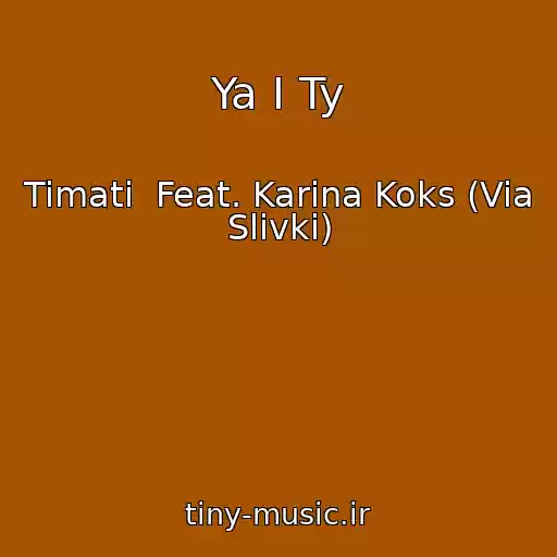کاور آهنگ Ya I Ty از Timati  Feat. Karina Koks (Via Slivki)