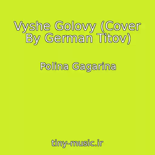 کاور آهنگ Vyshe Golovy (Cover By German Titov) از Polina Gagarina