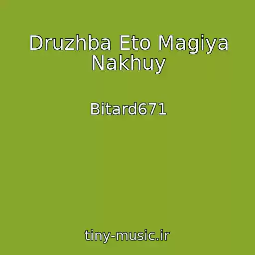 کاور آهنگ Druzhba Eto Magiya Nakhuy از Bitard671