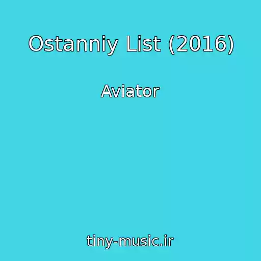 کاور آهنگ Ostannіy List (2016) از Aviator