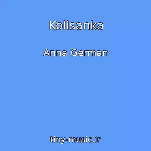 کاور آهنگ Kolisanka از Anna German