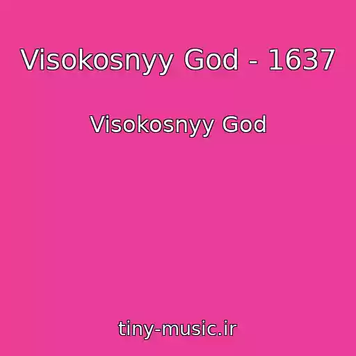 کاور آهنگ Visokosnyy God - 1637 از Visokosnyy God