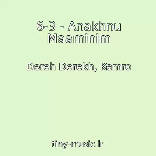 کاور آهنگ 6-3 - Anakhnu Maaminim از Dereh Derekh, Kemro