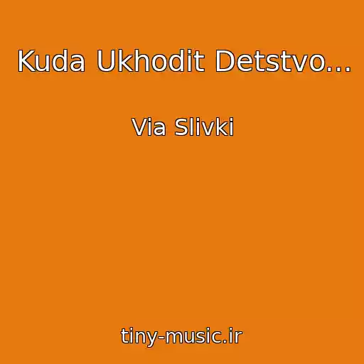 کاور آهنگ Kuda Ukhodit Detstvo... از Via Slivki