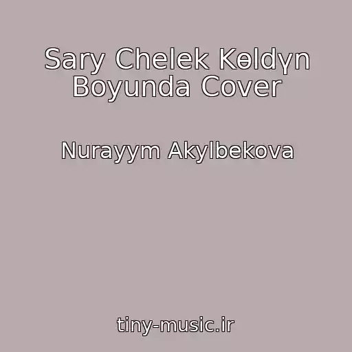کاور آهنگ Sary Chelek Kөldүn Boyunda Cover از Nurayym Akylbekova