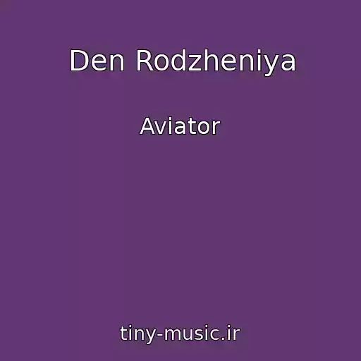 کاور آهنگ Den Rodzheniya از Aviator
