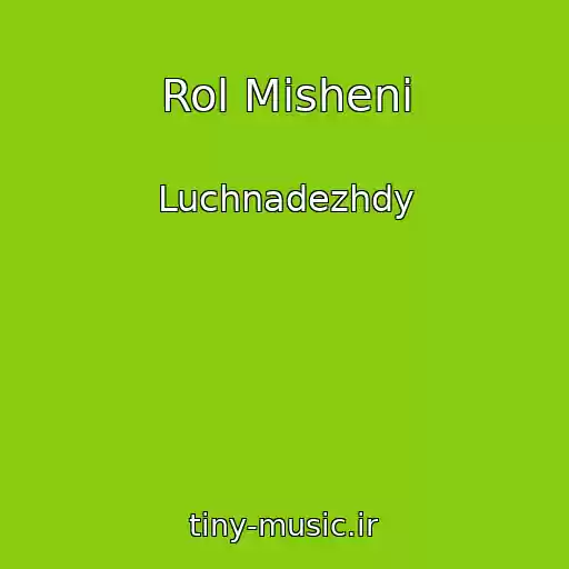 کاور آهنگ Rol Misheni از Luchnadezhdy