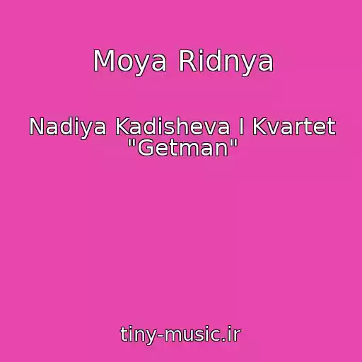 کاور آهنگ Moya Rіdnya از Nadіya Kadisheva І Kvartet "Getman"