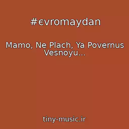 کاور آهنگ #єvromaydan از Mamo, Ne Plach, Ya Povernus Vesnoyu...