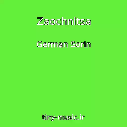 کاور آهنگ Zaochnitsa از German Sorin