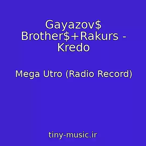 کاور آهنگ Gayazov$ Brother$+Rakurs - Kredo از Mega Utro (Radio Record)
