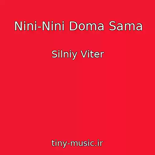 کاور آهنگ Ninі-Ninі Doma Sama از Silniy Vіter