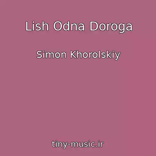 کاور آهنگ Lish Odna Doroga از Simon Khorolskiy