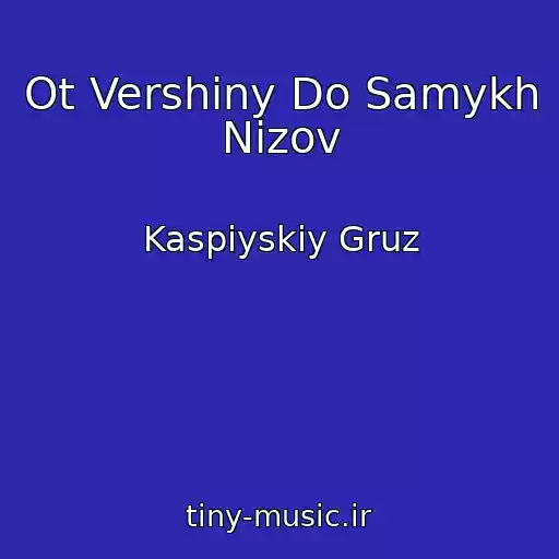 کاور آهنگ Ot Vershiny Do Samykh Nizov از Kaspiyskiy Gruz
