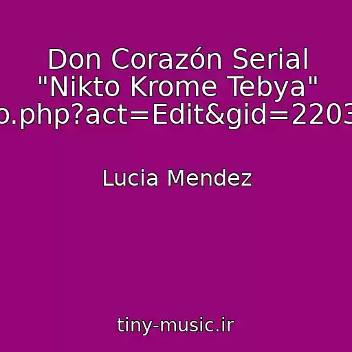 کاور آهنگ Don Corazón Serial "Nikto Krome Tebya" /audio.php?act=Edit&gid=22033449 از Lucia Mendez