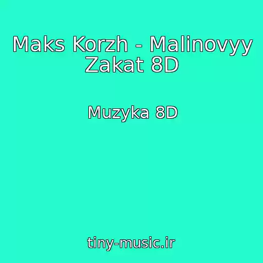 کاور آهنگ Maks Korzh - Malinovyy Zakat 8D از Muzyka 8D