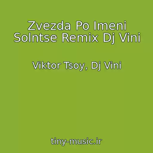 کاور آهنگ Zvezda Po Imeni Solntse Remix Dj Vini از Viktor Tsoy, Dj Vini