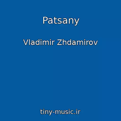 کاور آهنگ Patsany از Vladimir Zhdamirov
