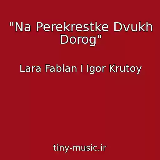 کاور آهنگ "Na Perekrestke Dvukh Dorog" از Lara Fabian I Igor Krutoy