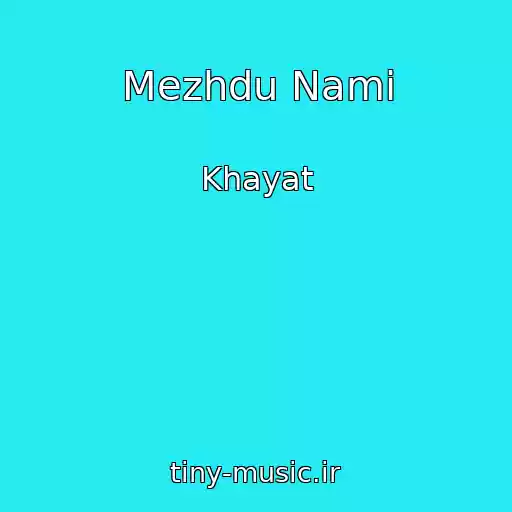 کاور آهنگ Mezhdu Nami از Khayat
