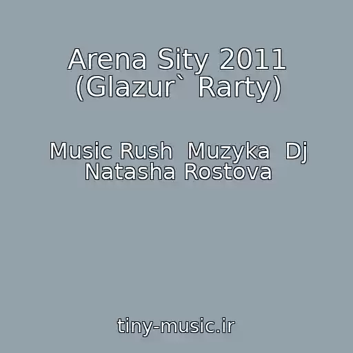 کاور آهنگ Arena Sity 2011 (Glazur` Rarty) از Music Rush  Muzyka  Dj Natasha Rostova