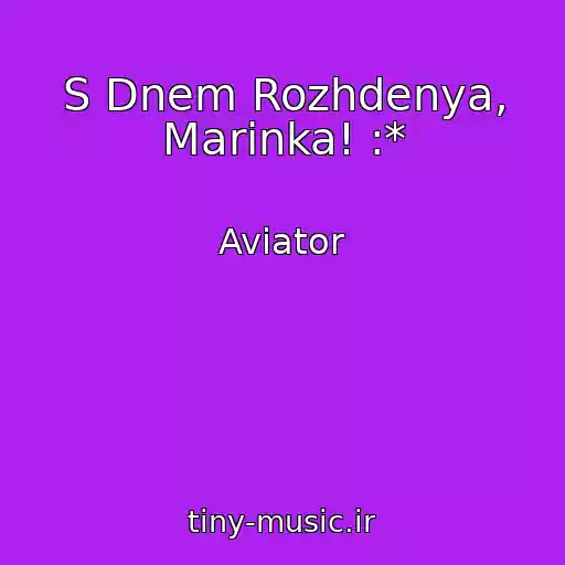 کاور آهنگ S Dnem Rozhdenya, Marinka! :* از Aviator