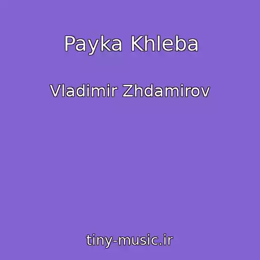 کاور آهنگ Payka Khleba از Vladimir Zhdamirov