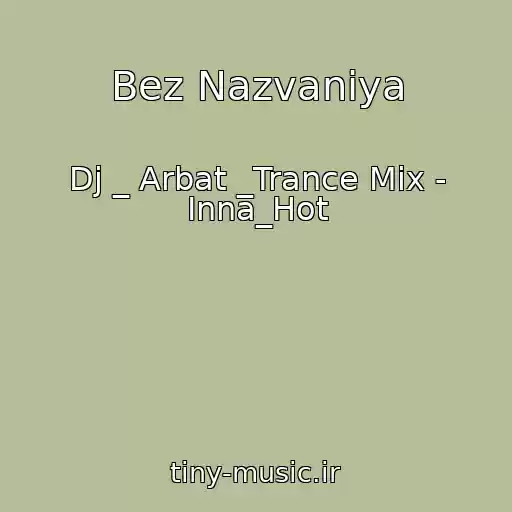 کاور آهنگ Bez Nazvaniya از Dj _ Arbat _Trance Mix - Inna_Hot