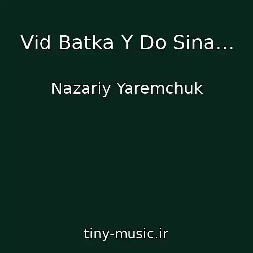 کاور آهنگ Vіd Batka Y Do Sina... از Nazarіy Yaremchuk