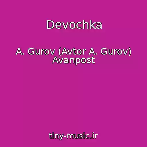 کاور آهنگ Devochka از A. Gurov (Avtor A. Gurov) Avanpost