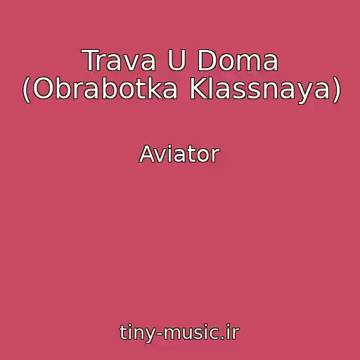 کاور آهنگ Trava U Doma (Obrabotka Klassnaya) از Aviator