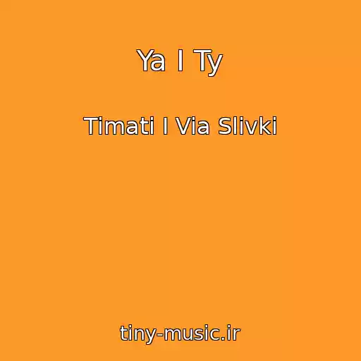 کاور آهنگ Ya I Ty از Timati I Via Slivki