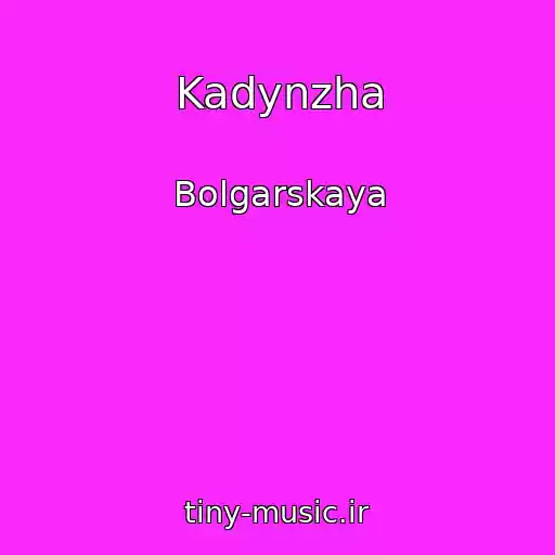 کاور آهنگ Kadynzha از Bolgarskaya