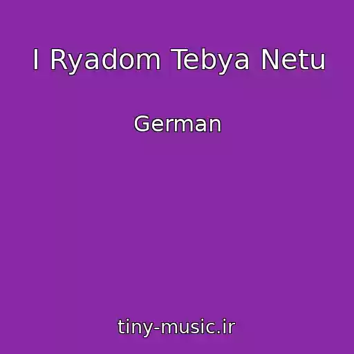 کاور آهنگ I Ryadom Tebya Netu از German