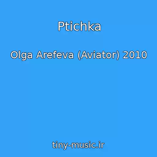 کاور آهنگ Ptichka از Olga Arefeva (Aviator) 2010