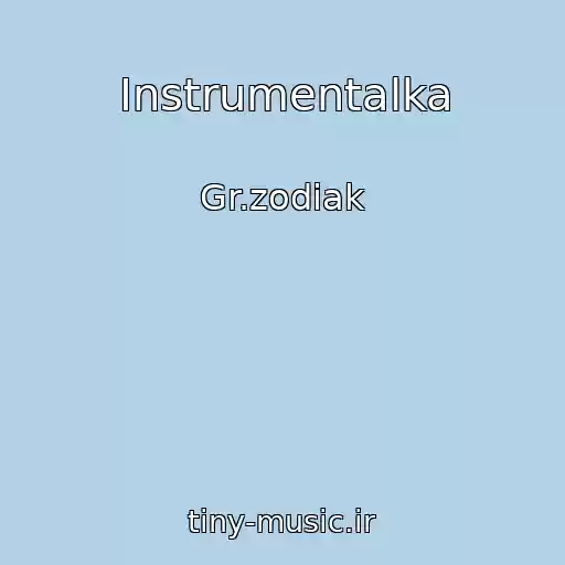 کاور آهنگ Instrumentalka از Gr.zodiak