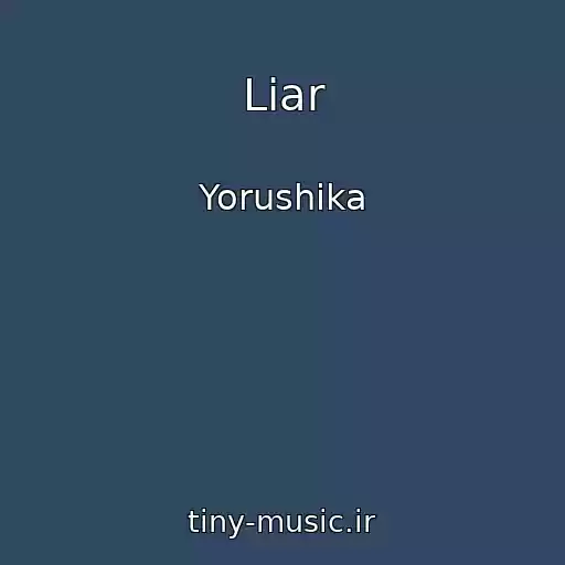 کاور آهنگ Liar از Yorushika