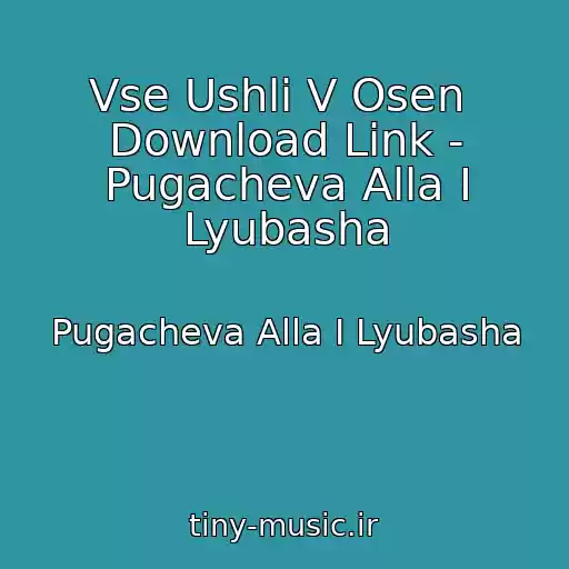کاور آهنگ Vse Ushli V Osen  Download Link - Pugacheva Alla I Lyubasha از Pugacheva Alla I Lyubasha