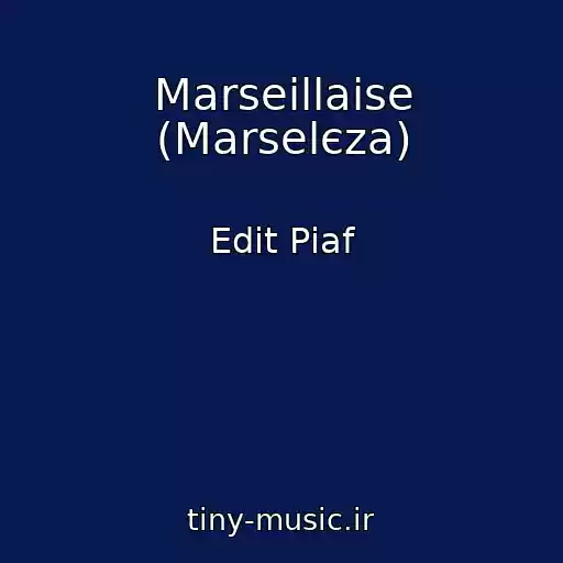کاور آهنگ Marseillaise (Marselєza) از Edіt Pіaf