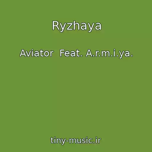 کاور آهنگ Ryzhaya از Aviator  Feat. A.r.m.i.ya.