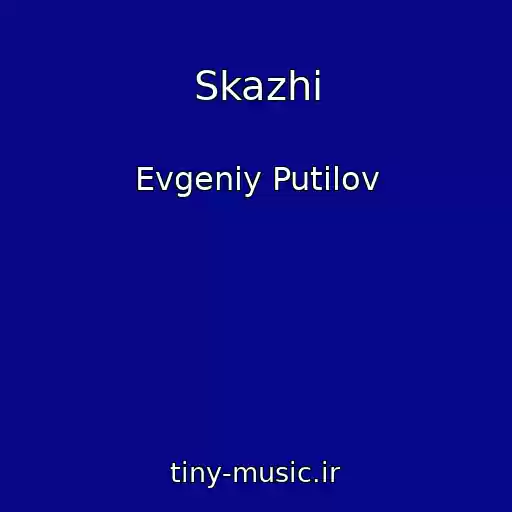کاور آهنگ Skazhi از Evgeniy Putilov